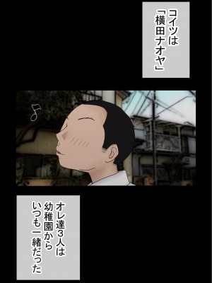 [赤本アカモト] オレの初彼女が、男友達と同室でNTR (オリジナル)_0068__067
