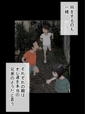 [赤本アカモト] オレの初彼女が、男友達と同室でNTR (オリジナル)_0069__068