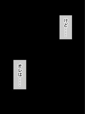 [赤本アカモト] オレの初彼女が、男友達と同室でNTR (オリジナル)_0070__069