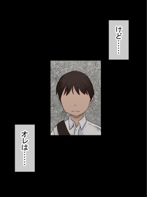 [赤本アカモト] オレの初彼女が、男友達と同室でNTR (オリジナル)_0071__070