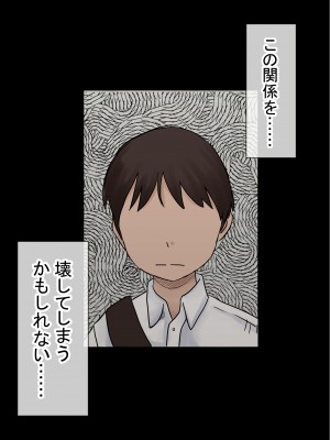 [赤本アカモト] オレの初彼女が、男友達と同室でNTR (オリジナル)_0072__071