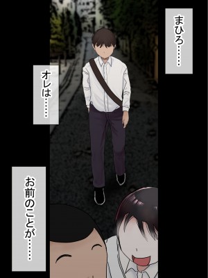 [赤本アカモト] オレの初彼女が、男友達と同室でNTR (オリジナル)_0073__072