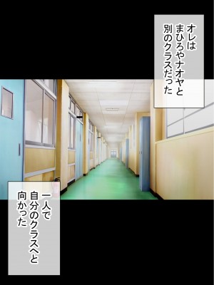 [赤本アカモト] オレの初彼女が、男友達と同室でNTR (オリジナル)_0076__075
