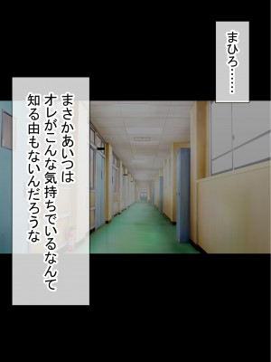 [赤本アカモト] オレの初彼女が、男友達と同室でNTR (オリジナル)_0077__076