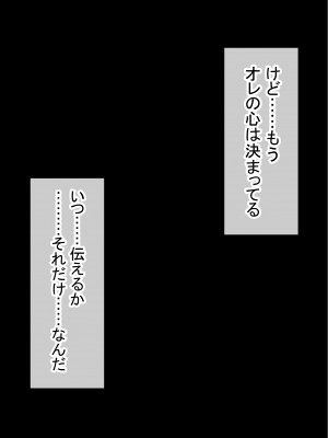 [赤本アカモト] オレの初彼女が、男友達と同室でNTR (オリジナル)_0078__077