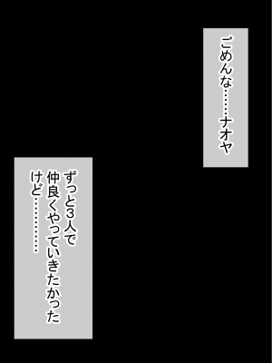 [赤本アカモト] オレの初彼女が、男友達と同室でNTR (オリジナル)_0079__078