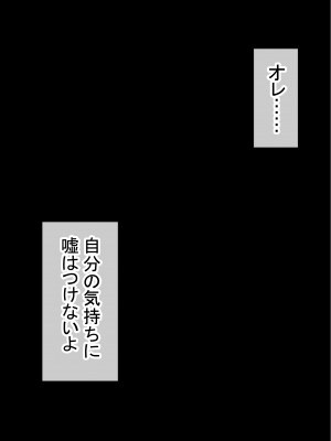 [赤本アカモト] オレの初彼女が、男友達と同室でNTR (オリジナル)_0080__079
