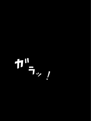 [赤本アカモト] オレの初彼女が、男友達と同室でNTR (オリジナル)_0082__081