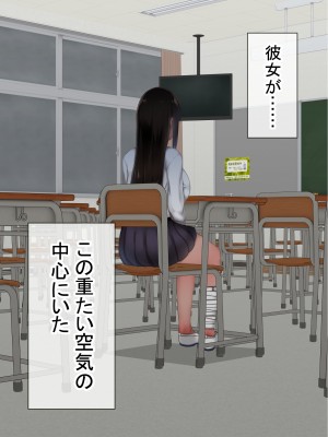 [赤本アカモト] オレの初彼女が、男友達と同室でNTR (オリジナル)_0091__090