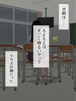 [赤本アカモト] オレの初彼女が、男友達と同室でNTR (オリジナル)_0092__091