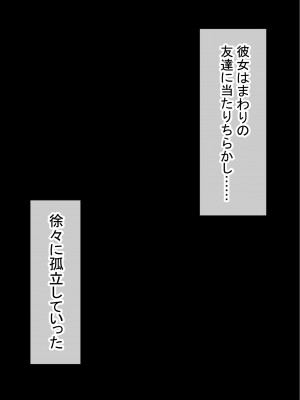 [赤本アカモト] オレの初彼女が、男友達と同室でNTR (オリジナル)_0097__096