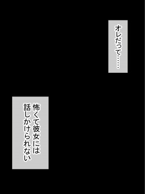 [赤本アカモト] オレの初彼女が、男友達と同室でNTR (オリジナル)_0099__098