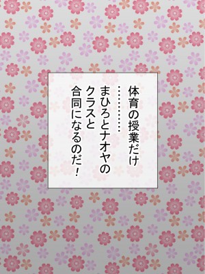 [赤本アカモト] オレの初彼女が、男友達と同室でNTR (オリジナル)_0102__101