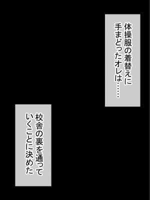 [赤本アカモト] オレの初彼女が、男友達と同室でNTR (オリジナル)_0106__105