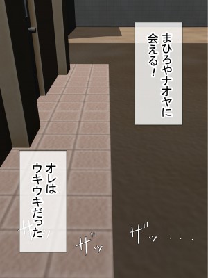 [赤本アカモト] オレの初彼女が、男友達と同室でNTR (オリジナル)_0108__107