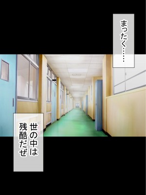 [赤本アカモト] オレの初彼女が、男友達と同室でNTR (オリジナル)_0179__178