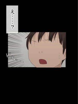 [赤本アカモト] オレの初彼女が、男友達と同室でNTR (オリジナル)_0121__120