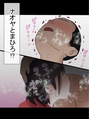 [赤本アカモト] オレの初彼女が、男友達と同室でNTR (オリジナル)_0122__121