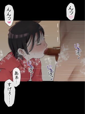 [赤本アカモト] オレの初彼女が、男友達と同室でNTR (オリジナル)_0123__122