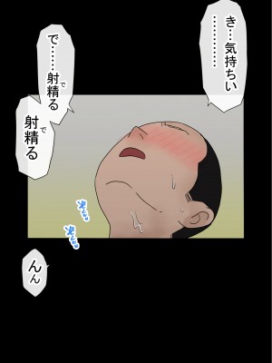 [赤本アカモト] オレの初彼女が、男友達と同室でNTR (オリジナル)_0125__124