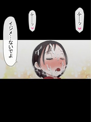 [赤本アカモト] オレの初彼女が、男友達と同室でNTR (オリジナル)_0131__130