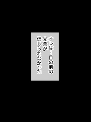 [赤本アカモト] オレの初彼女が、男友達と同室でNTR (オリジナル)_0134__133