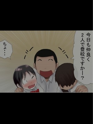 [赤本アカモト] オレの初彼女が、男友達と同室でNTR (オリジナル)_0139__138