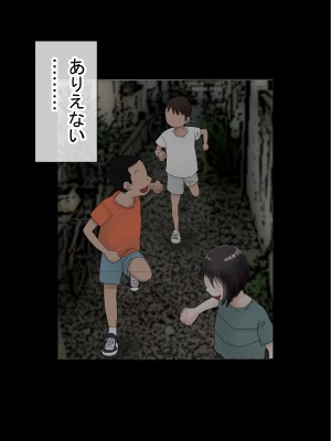 [赤本アカモト] オレの初彼女が、男友達と同室でNTR (オリジナル)_0142__141