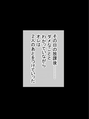 [赤本アカモト] オレの初彼女が、男友達と同室でNTR (オリジナル)_0143__142