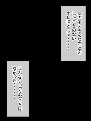 [赤本アカモト] オレの初彼女が、男友達と同室でNTR (オリジナル)_0146__145