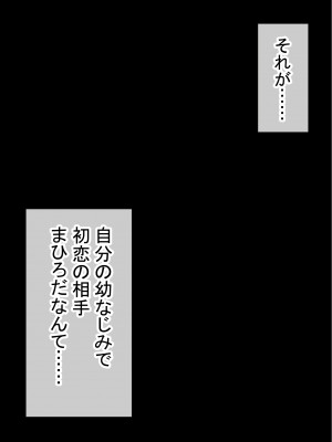[赤本アカモト] オレの初彼女が、男友達と同室でNTR (オリジナル)_0147__146