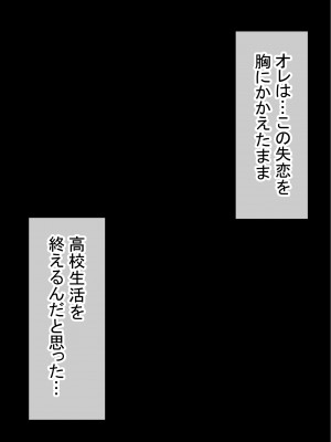[赤本アカモト] オレの初彼女が、男友達と同室でNTR (オリジナル)_0149__148