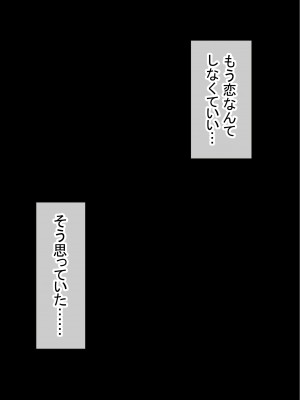 [赤本アカモト] オレの初彼女が、男友達と同室でNTR (オリジナル)_0150__149