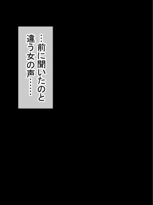 [赤本アカモト] オレの初彼女が、男友達と同室でNTR (オリジナル)_0156__155