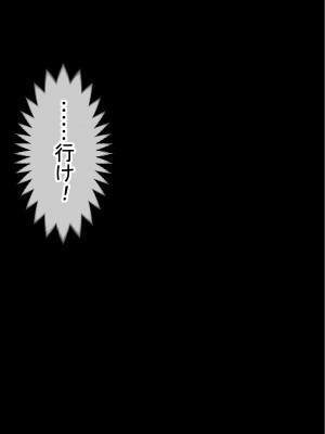 [赤本アカモト] オレの初彼女が、男友達と同室でNTR (オリジナル)_0157__156