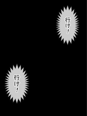 [赤本アカモト] オレの初彼女が、男友達と同室でNTR (オリジナル)_0159__158