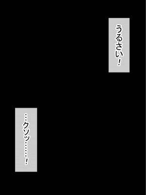 [赤本アカモト] オレの初彼女が、男友達と同室でNTR (オリジナル)_0162__161