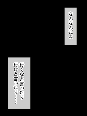 [赤本アカモト] オレの初彼女が、男友達と同室でNTR (オリジナル)_0163__162