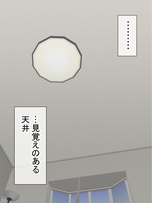 [赤本アカモト] オレの初彼女が、男友達と同室でNTR (オリジナル)_0165__164