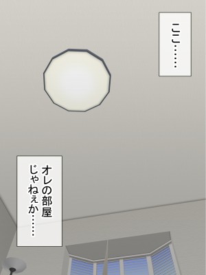 [赤本アカモト] オレの初彼女が、男友達と同室でNTR (オリジナル)_0166__165