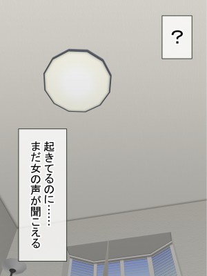 [赤本アカモト] オレの初彼女が、男友達と同室でNTR (オリジナル)_0168__167
