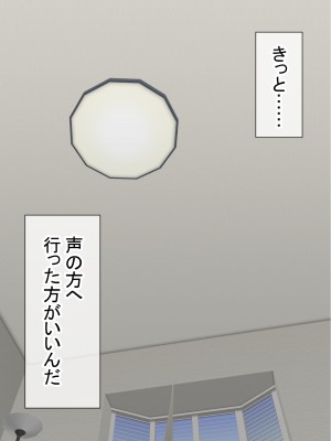 [赤本アカモト] オレの初彼女が、男友達と同室でNTR (オリジナル)_0169__168