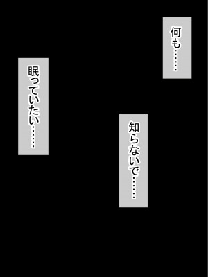 [赤本アカモト] オレの初彼女が、男友達と同室でNTR (オリジナル)_0173__172