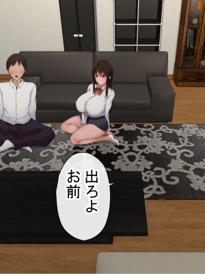 [赤本アカモト] オレの初彼女が、男友達と同室でNTR (オリジナル)_0239__238