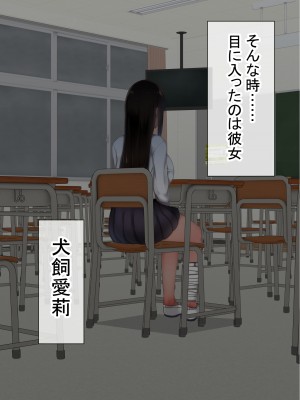 [赤本アカモト] オレの初彼女が、男友達と同室でNTR (オリジナル)_0185__184