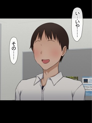 [赤本アカモト] オレの初彼女が、男友達と同室でNTR (オリジナル)_0188__187
