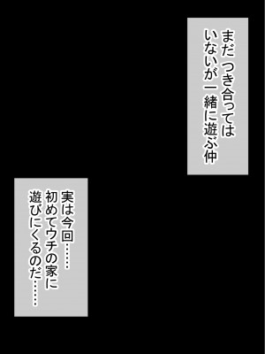 [赤本アカモト] オレの初彼女が、男友達と同室でNTR (オリジナル)_0196__195