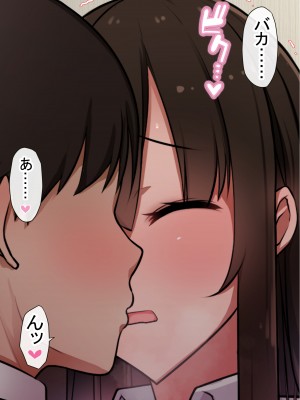 [赤本アカモト] オレの初彼女が、男友達と同室でNTR (オリジナル)_0215__214
