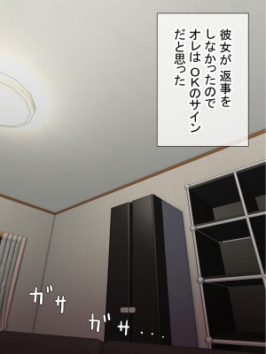 [赤本アカモト] オレの初彼女が、男友達と同室でNTR (オリジナル)_0217__216