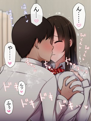 [赤本アカモト] オレの初彼女が、男友達と同室でNTR (オリジナル)_0220__219